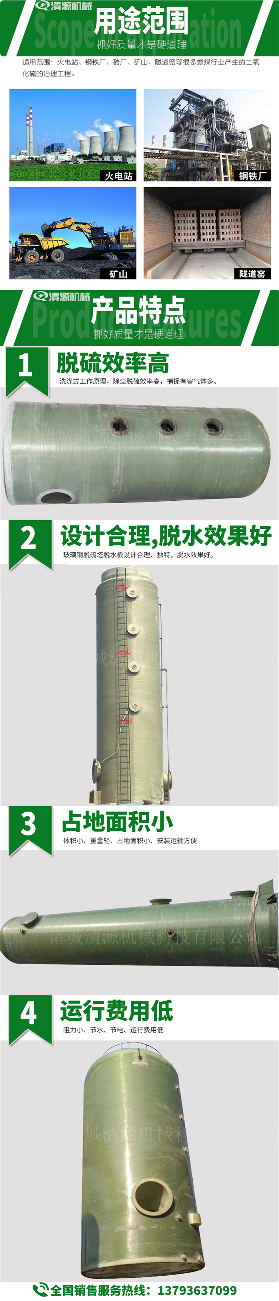 玻璃鋼脫硫塔2.jpg