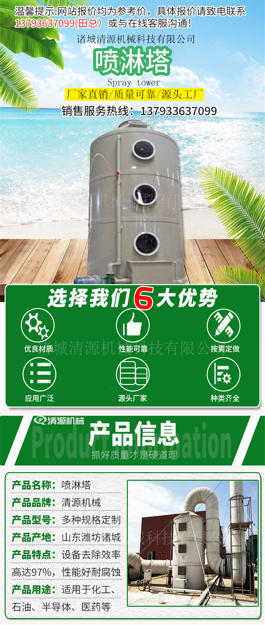 噴淋塔1.jpg