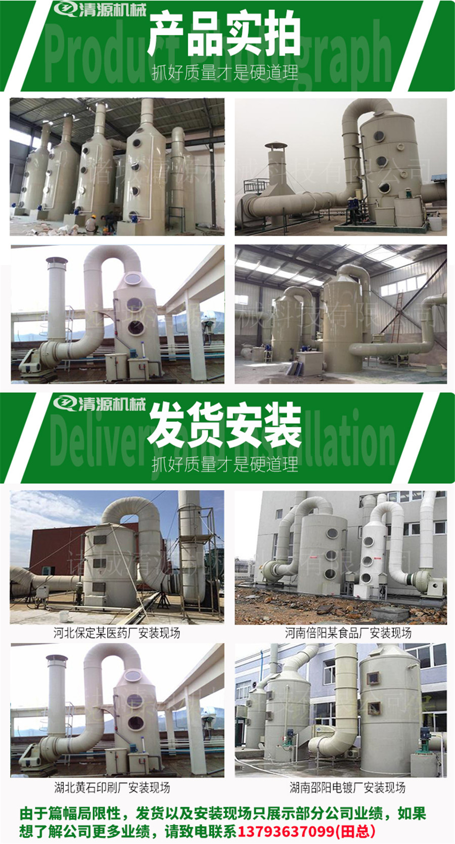 噴淋塔3.jpg