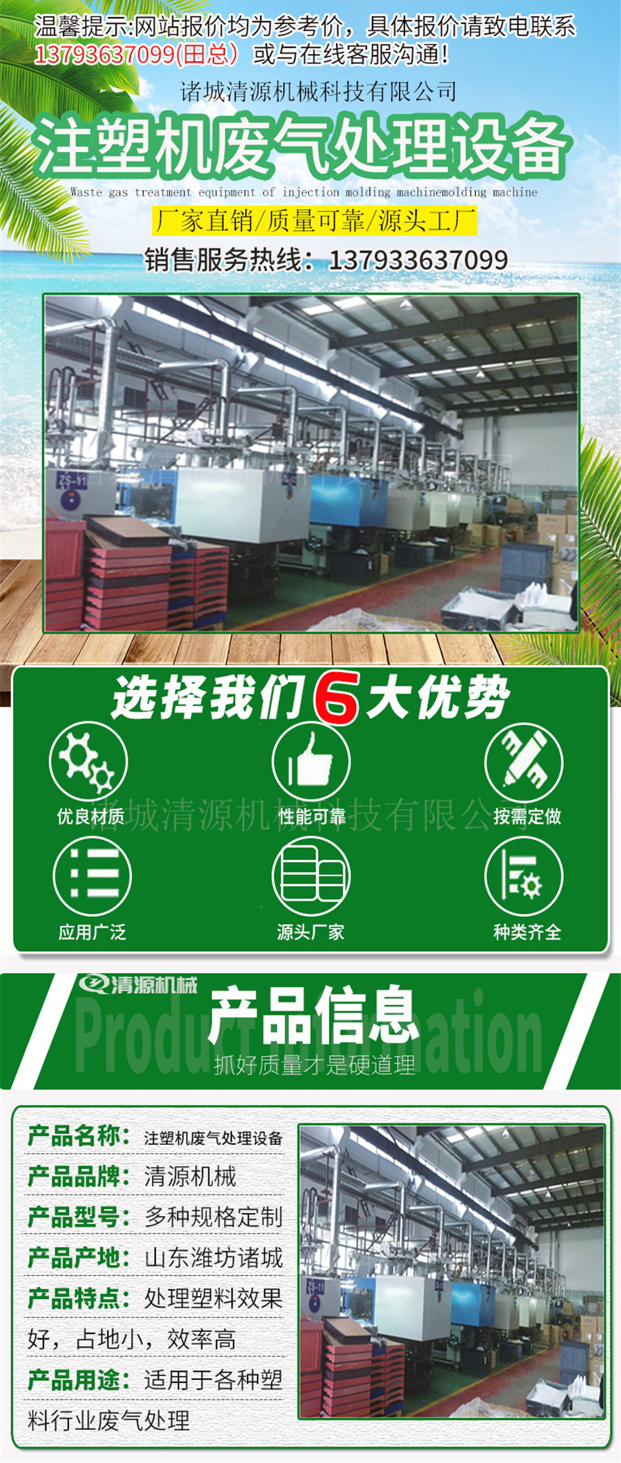 注塑機(jī)廢氣處理設(shè)備1.jpg