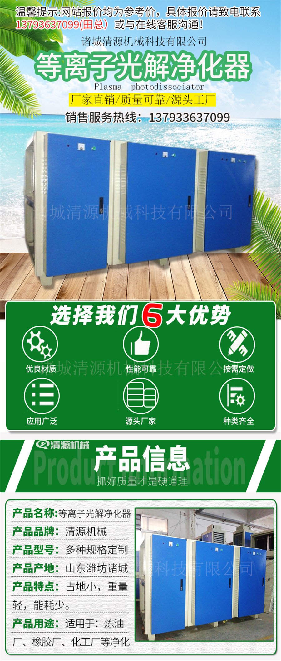 等離子光解凈化器1.jpg