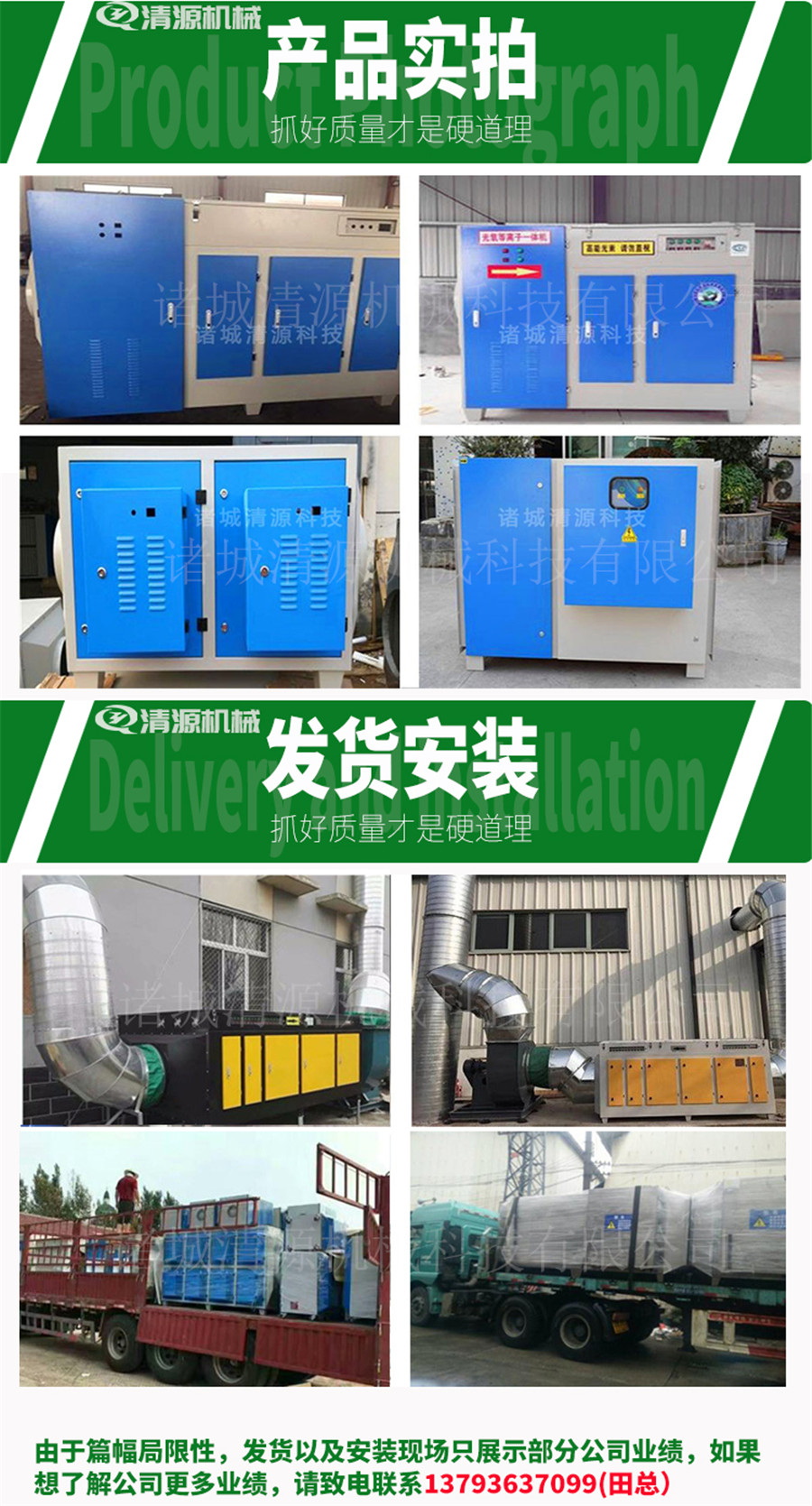 等離子光解凈化器3.jpg
